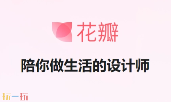 花瓣网怎么上传作品赚钱 上传作品方法介绍
