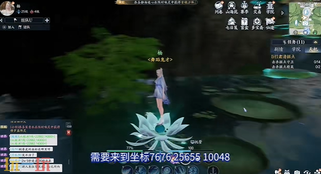 诛仙2血中带风奇遇在哪 血中带风中原奇遇完成攻略