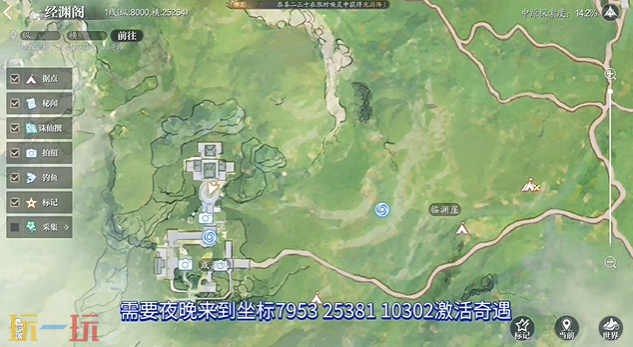 诛仙2脚下月是天上月怎么触发 脚下月是天上月中原奇遇攻略