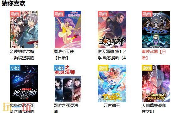 包子漫画网址是什么 包子漫画入口分享