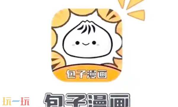 包子漫画网址是什么 包子漫画入口分享