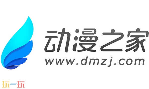 动漫之家入口是什么 动漫之家官网网址