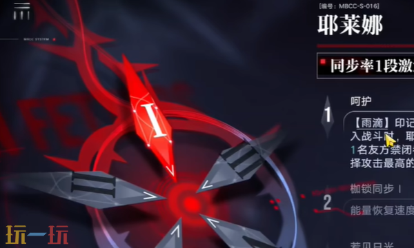 无期迷途耶莱娜要兑换吗 黄票商店耶莱娜兑换建议