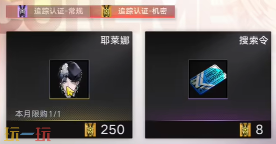无期迷途耶莱娜要兑换吗 黄票商店耶莱娜兑换建议