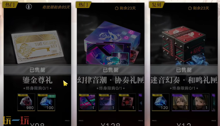 无期迷途三周年礼包买哪个 三周年礼包性价比介绍