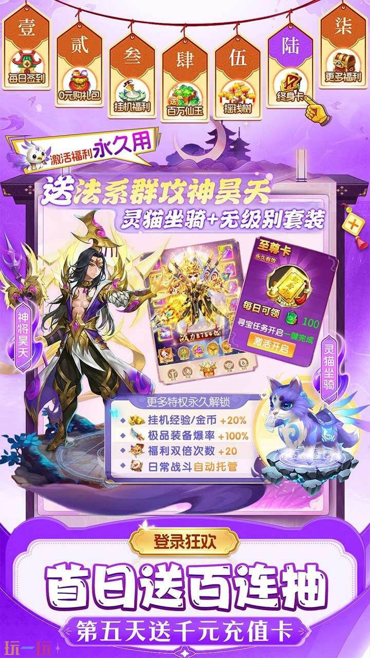 仙灵物语游戏截图