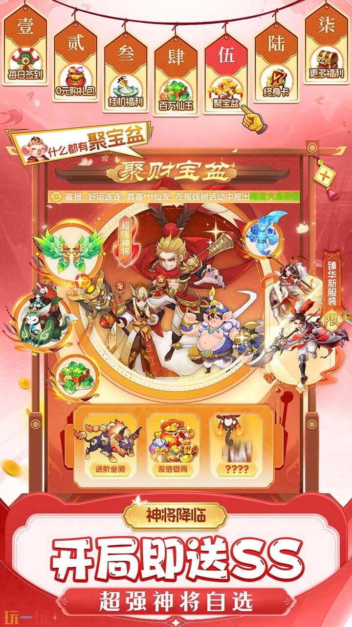 仙灵物语游戏截图