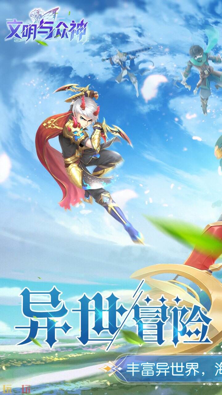 文明与众神游戏截图