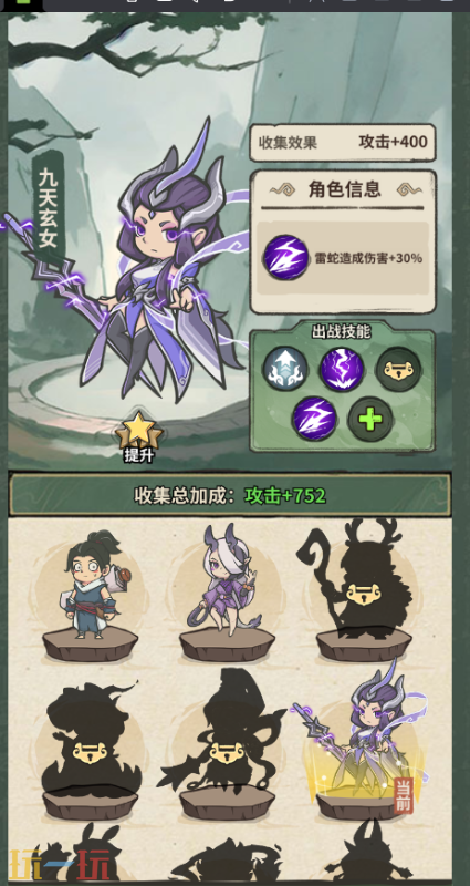 山海记游戏截图