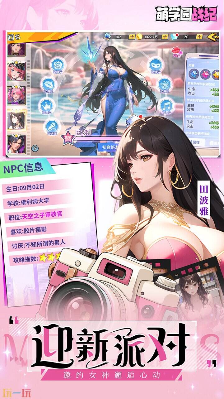 萌学园战纪游戏截图