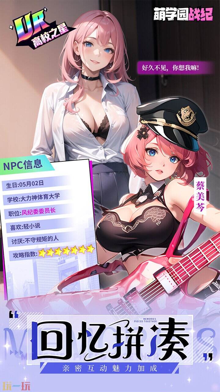 萌学园战纪游戏截图