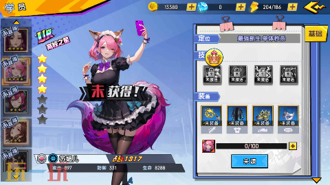 萌学园战纪游戏截图
