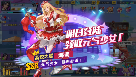 萌学园战纪游戏截图
