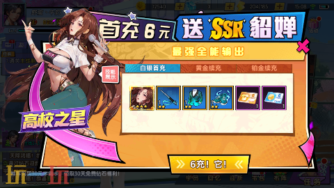 萌学园战纪游戏截图