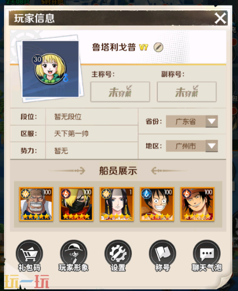 寻宝之旅游戏截图