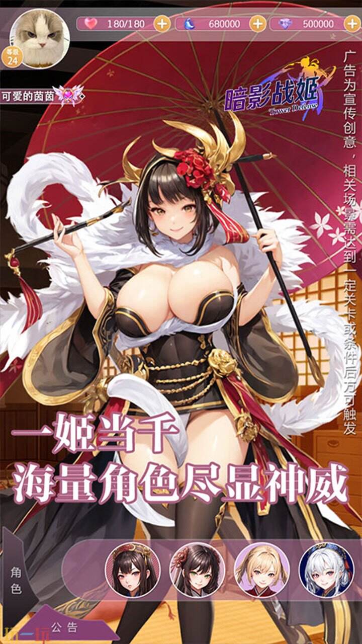 暗影战姬游戏截图