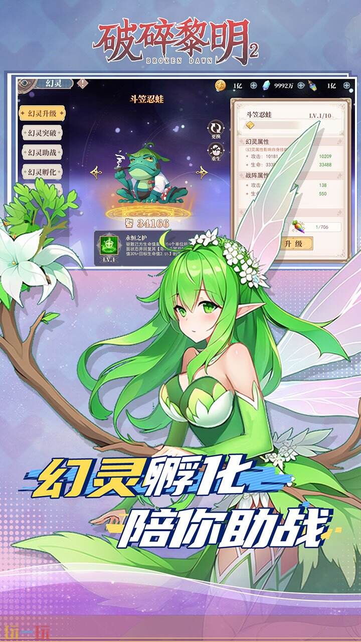 破碎黎明2游戏截图