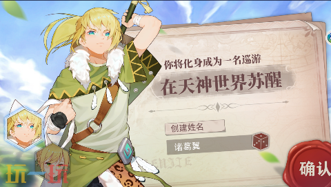 破碎黎明2游戏截图