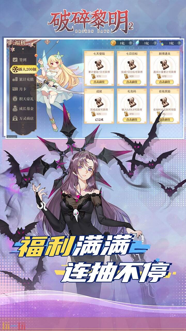 破碎黎明2游戏截图