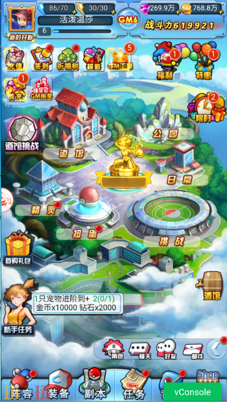 精灵萌宝贝游戏截图