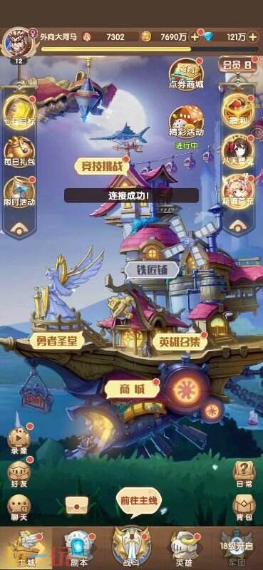 幸运草骑士游戏截图