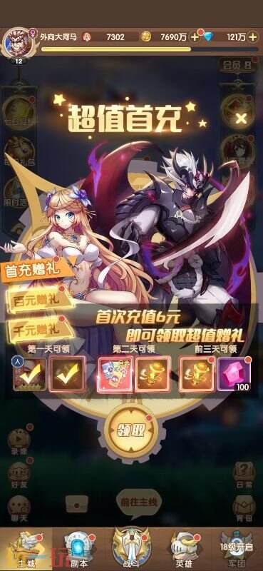 幸运草骑士游戏截图