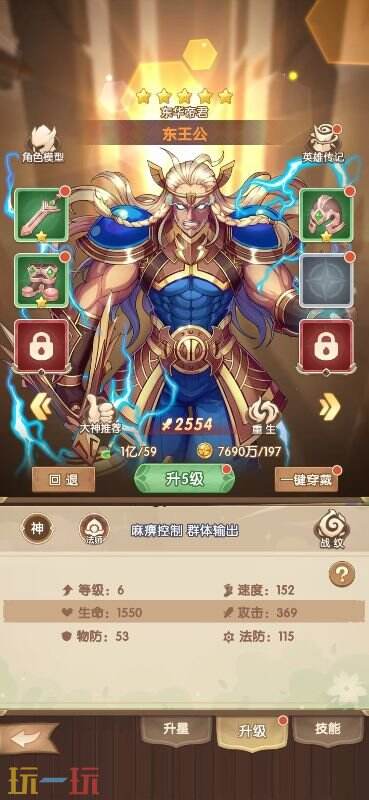 风暴迷城游戏截图