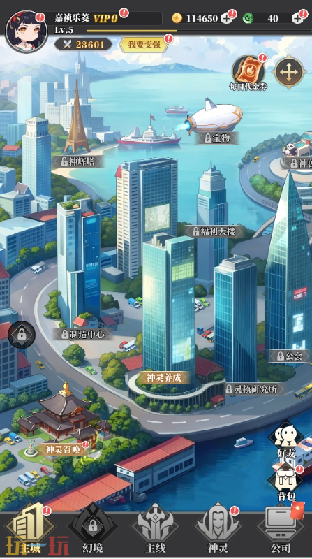 风暴迷城游戏截图