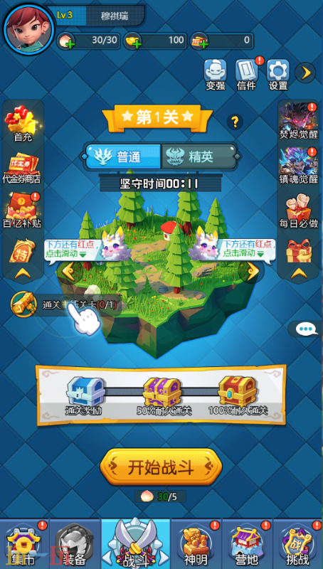 翻滚吧天神游戏截图