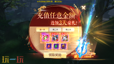 天之禁：诸界破碎游戏截图