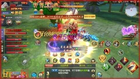 仙侠神域游戏截图