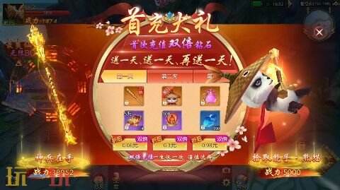 仙侠神域游戏截图