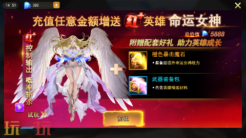 女神联盟2游戏截图