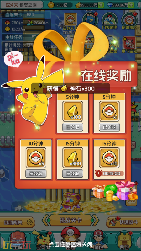 守护小精灵游戏截图