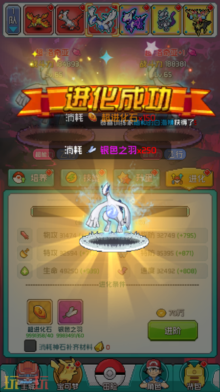 守护小精灵游戏截图