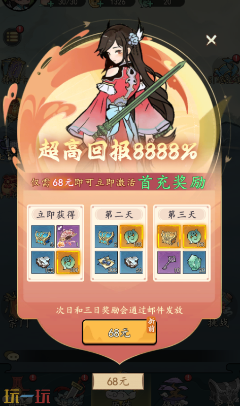 梦仙灵游戏截图
