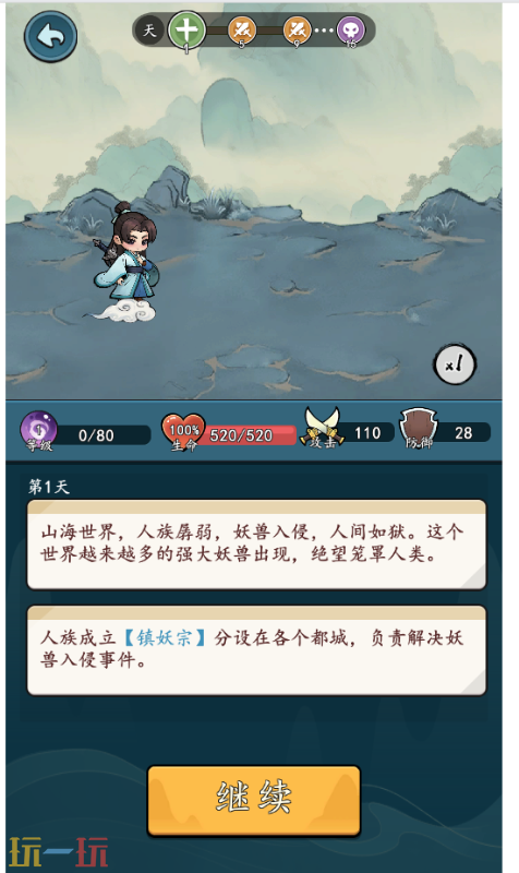 梦仙灵游戏截图