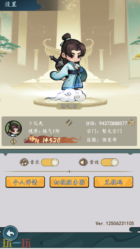 梦仙灵游戏截图