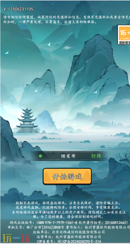 梦仙灵游戏截图