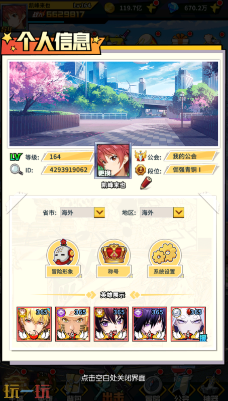 潘多拉归来游戏截图