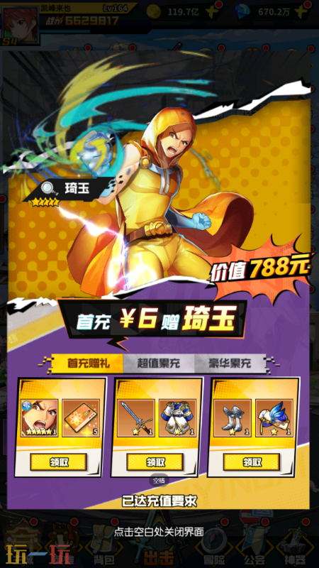 潘多拉归来游戏截图
