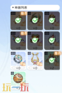 龙魂旅人小光龙神器如何搭配 最强神器搭配方法分享