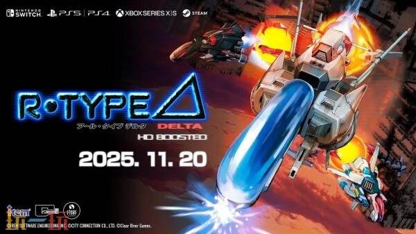 射击游戏《R-Type Delta HD Boosted》重制版11月20日瑞出