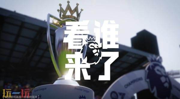 足球管理模拟《足球经理26》官方游戏预告发布