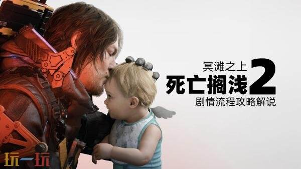 索尼宣布PlayStation Plus 8月下旬游戏和经典游戏阵容
