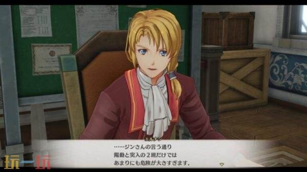 《空之轨迹 the 1st》王都「格兰赛尔」视频介绍发布