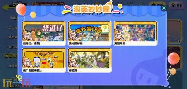 蛋仔派对8月14日更新公告汇总：鬼灭之刃联动来袭！