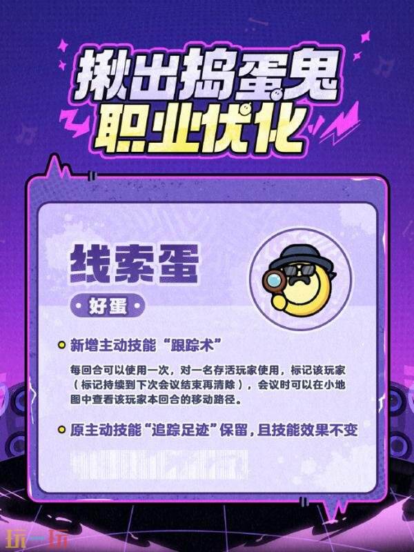 蛋仔派对8月14日更新公告汇总：鬼灭之刃联动来袭！