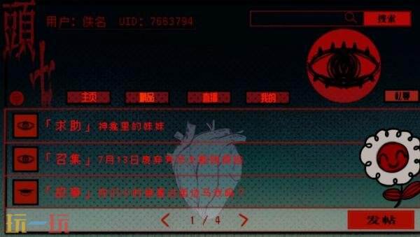 中式民俗恐怖解谜游戏《頭七》现已正式发售
