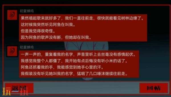 中式民俗恐怖解谜游戏《頭七》现已正式发售